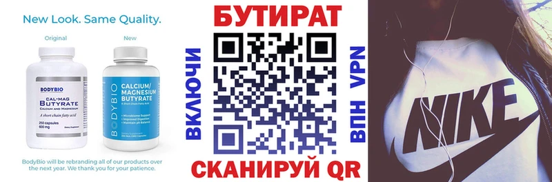 БУТИРАТ оксибутират  сайты даркнета состав  Собинка  hydra ССЫЛКА 