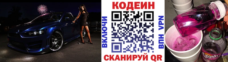 Codein Purple Drank  Собинка 
