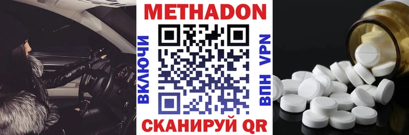 МЕТАДОН мёд  хочу наркоту  Собинка 